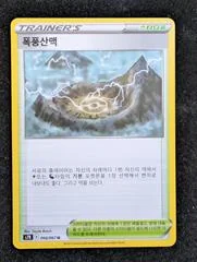 Stormy Mountains card image