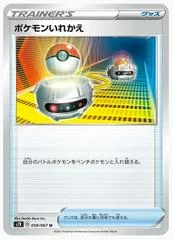 Switch card image