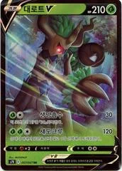 Trevenant V card image
