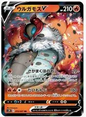 Volcarona V card image