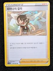 Zinnia's Resolve card image