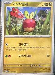 Applin card image