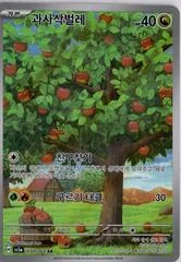 Applin card image
