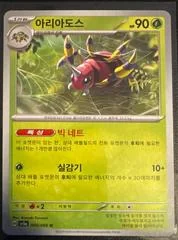 Ariados card image