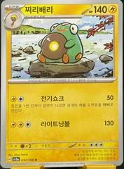 Bellibolt card image