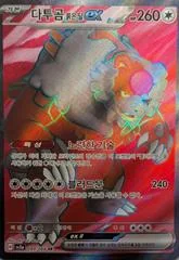 Bloodmoon Ursaluna ex card image