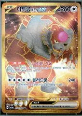 Bloodmoon Ursaluna ex card image