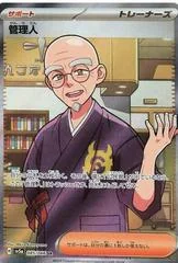 Caretaker card image