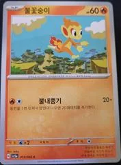 Chimchar card image