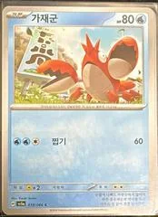 Corphish card image
