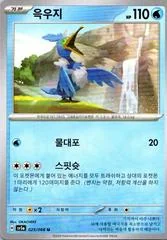 Cramorant card image