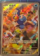Cramorant card image