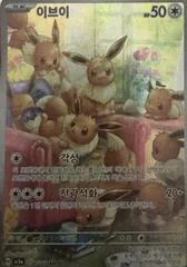 Eevee card image