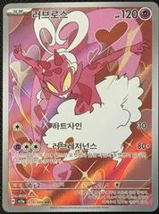 Enamorus card image