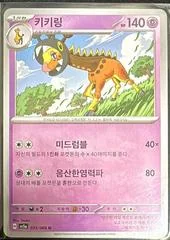 Farigiraf card image