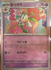 Floette card image