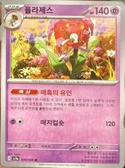 Florges card image