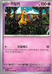 Girafarig card image