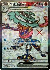 Greninja ex card image