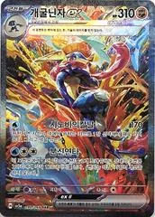 Greninja Ex card image