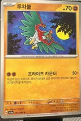 Hawlucha card image
