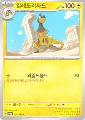 Heliolisk card image