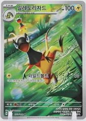 Heliolisk card image