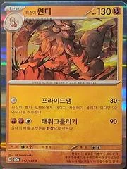 Hisuian Arcanine card image