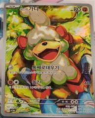 Hisuian Growlithe card image
