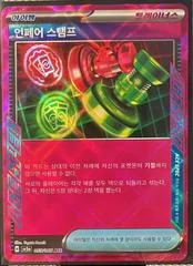 Hyper Aroma card image