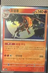 Infernape card image