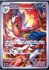 Infernape card image