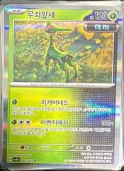 Iron Leaves card image