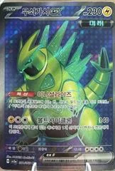 Iron Thorns ex card image