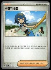 Lana's Aid card image