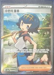 Lana's Aid card image