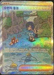 Lana's Aid card image