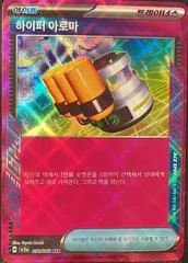 Love Ball card image