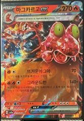 Magcargo ex card image