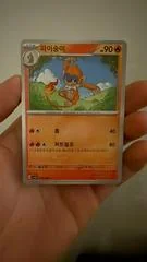 Monferno card image
