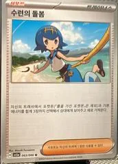 Perrin card image