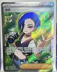 Perrin card image