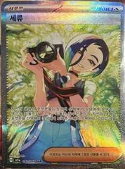 Perrin card image