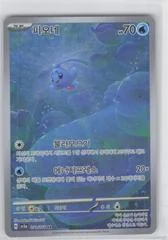 Phione card image
