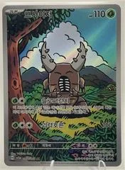 Pinsir card image