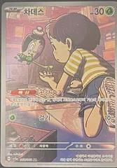 Poltchageist card image