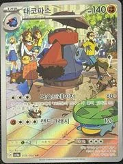 Probopass card image