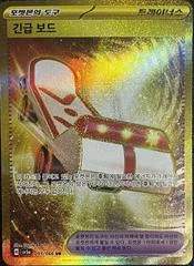Rescue Board card image