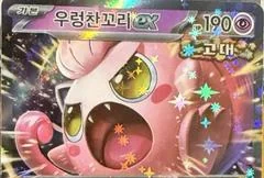 Scream Tail ex card image