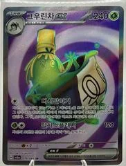 Sinistcha ex card image